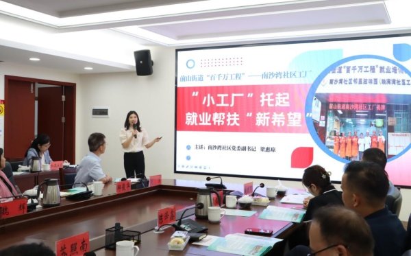 中证50策略 如何提升居民幸福指数？珠海前山构建基层治理“三跨”融合机制